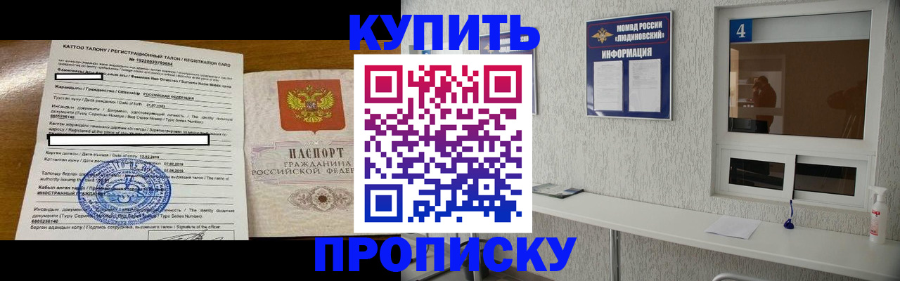 временная регистрация поиск в Омске