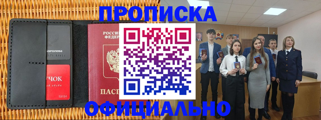 регистрация для дет. сада в Омске