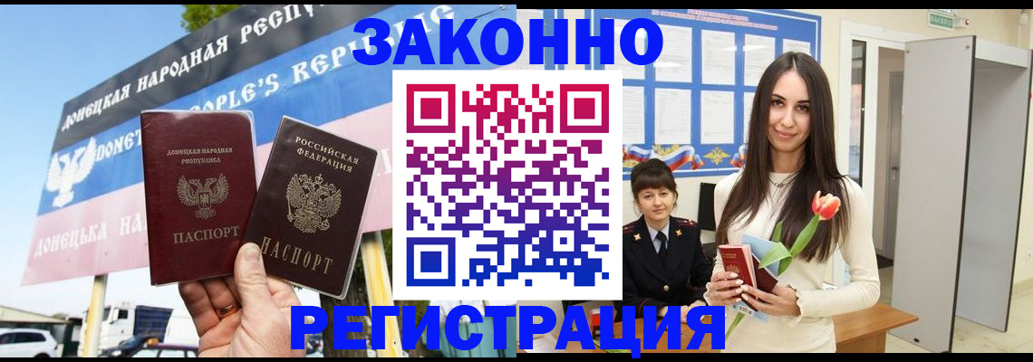 миграционный учет в Омске